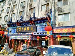 -东来顺饭庄(天坛店)