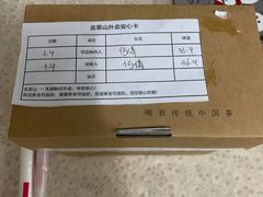 -去茶山(重庆万象城店)