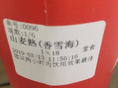 -鸡鸣赐茶(鸡鸣寺路店)