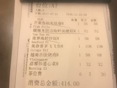 -美奈小馆·越南料理(中航城君尚购物中心店)
