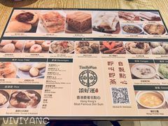 菜单-添好运点心专门店(百老汇店)
