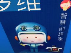 -英孚教育青少儿(宝龙中心)