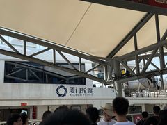 -鼓浪屿内厝澳码头(轮渡站)