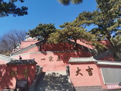 -妙峰山风景名胜区