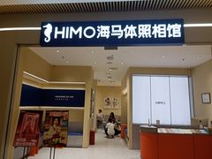 -海马体照相馆(重庆龙湖时代天街D馆店)