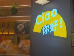 -菲滋意式餐厅(富阳东方茂店)