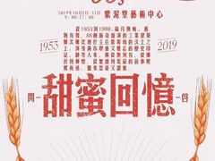 -广州市紫泥堂文化创意园景区
