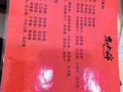 -奥华餐厅·老张记(台基厂店)