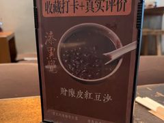 -漆黑觉米粉(三里屯店)