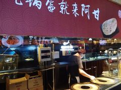 自助取餐区-阿甘锅盔(合生汇购物中心店)