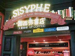 -西西弗书店(城西银泰城店)