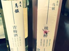 -南花桥羊肉馆老字号(乌镇店)