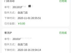 -WASHME大洗屋(虹桥南丰城直营店)