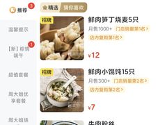 -景芳周大姐烧麦(东新店)