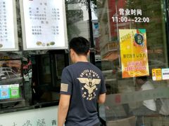 -老才香老才鸡腿(青阳店)