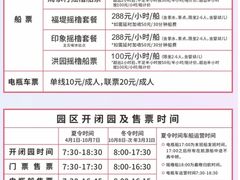 -西溪国家湿地公园