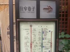 -宽窄巷子(地铁站)
