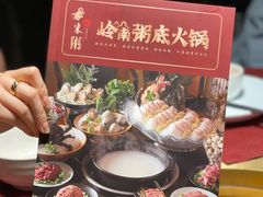 -大良毋米粥·粥底火锅(岭南天地店)