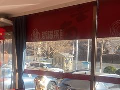 -添福来墨鱼饺子 · 海鲜东北菜(大连星海·黄浦路店)