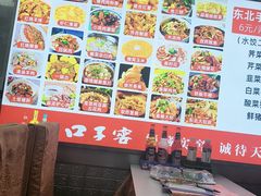-东北酱骨头馆(蓁巷店)