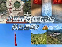 -北岳恒山