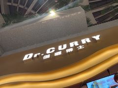 -伽喱博士 Dr.CURRY咖喱饭(太阳宫咖喱店)