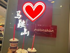 -DQ·蛋糕·冰淇淋(金鹰天地店)