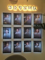 点击看大图 -华臣医疗美容