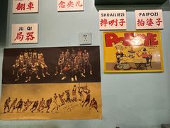 -昱家胡同·烧烤海鲜铜锅涮肉(和平里店)