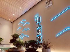-川人百味·水煮活鱼(赛罕万达店)