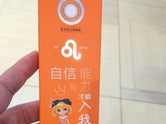 -miomi米欧米美瞳隐形眼镜(大兴荟聚店)