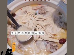 -小骨煲金华砂锅(转塘金街美地店)