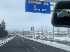-亚布力新体委滑雪场