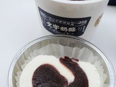 -文宇奶酪店(南锣鼓巷店)