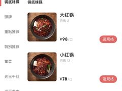 -朱光玉火锅馆(正弘城店)