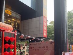 -广州保利时光里(建设大马路店)