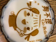 -狗不理(水上北路旗舰店)