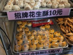 -纯心饼店(源溪店)