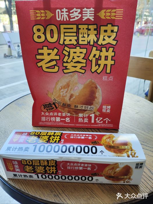 味多美蛋糕(看丹桥店)图片