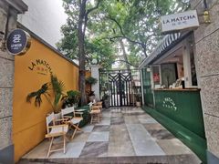 -LA MATCHA抹茶吧(进贤路店)