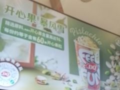 -DQ·蛋糕·冰淇淋(太原街万达店)