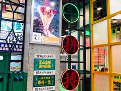 -巷子里头麻辣烫火锅串串(温江店)
