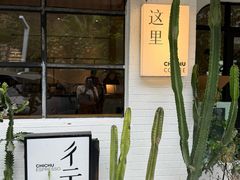 -彳亍咖啡·这里(水湾路店)