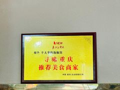 -李大爷的泡椒馆(冉家坝店)