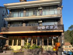 -御香农家菜(莫干山庾村店)