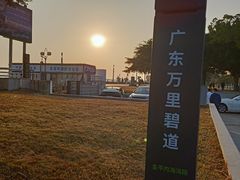 -华侨公园