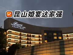 -阳澄湖费尔蒙酒店颐丰阁中餐厅(马鞍山西路店)