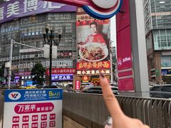 -周小波重庆小面·重庆名小吃(邹容路店)