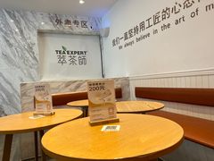 -萃茶师(琅西店)