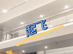 -杭州萧山国际机场